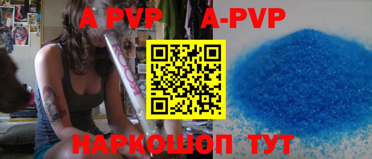 Рыбинск  Alfa_PVP крисы CK  Вход с VPN  А ПВП мука  APVP Crystall 