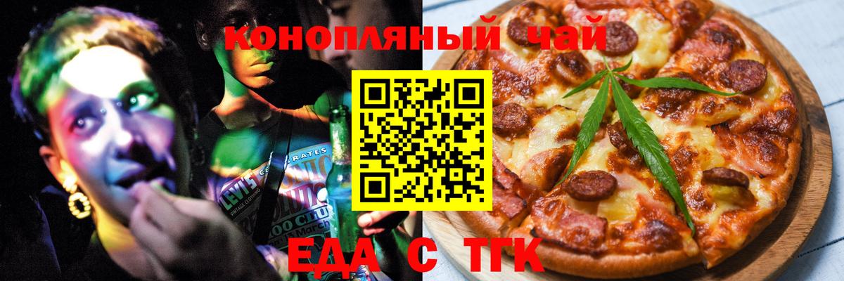 Cannafood конопля Рыбинск