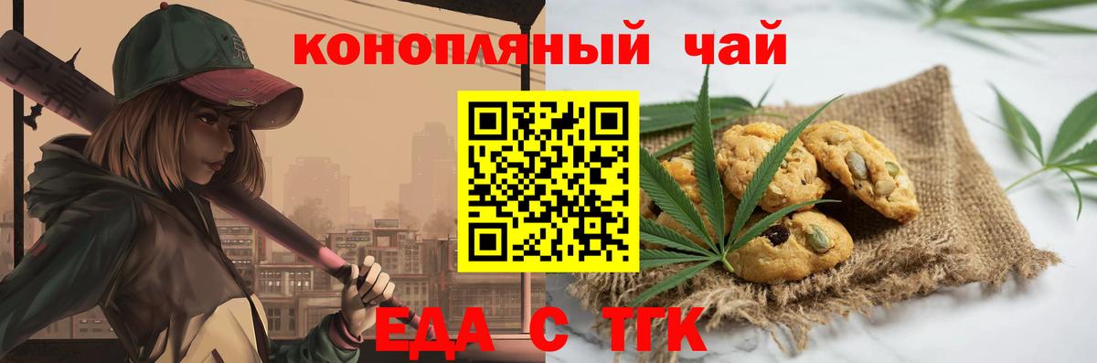 Рыбинск  Еда ТГК марихуана  Вход с VPN 
