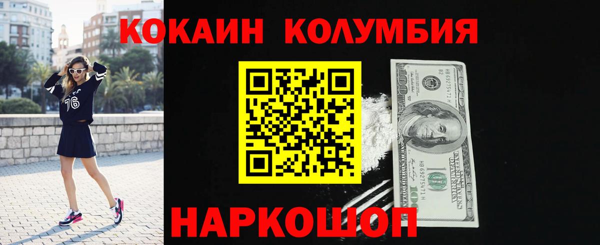 Кокаин 98%  Кокаин  Рыбинск  Вход с VPN 