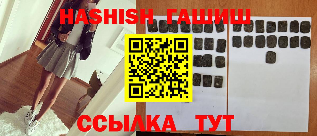 ГАШИШ хэш Рыбинск