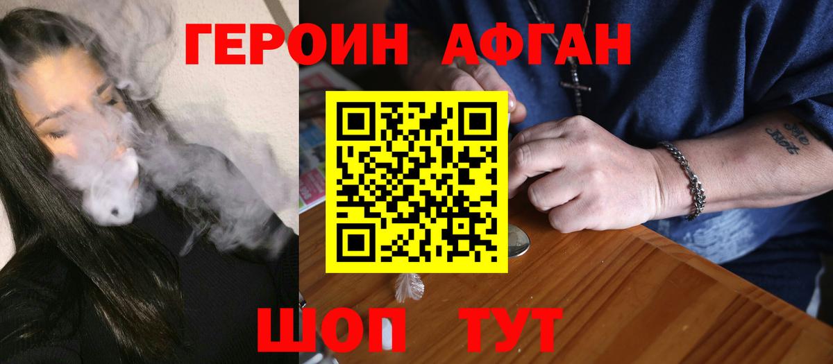 Героин белый Рыбинск