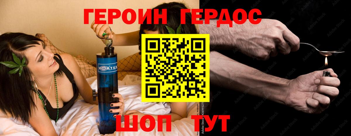 ГЕРОИН  Вход с VPN  Рыбинск  Героин VHQ 