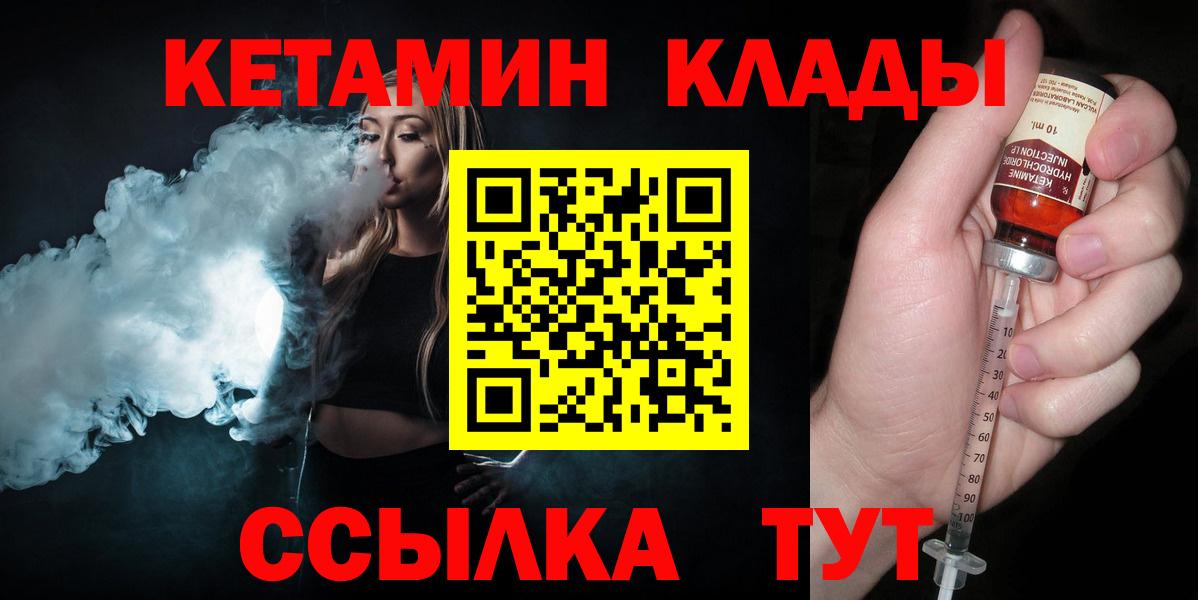 Рыбинск  КЕТАМИН VHQ  КЕТАМИН VHQ  гидра ССЫЛКА  Вход с VPN 