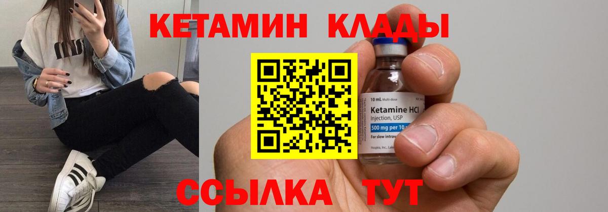 КЕТАМИН VHQ Рыбинск