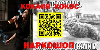 кокаин колумбия Новокубанск