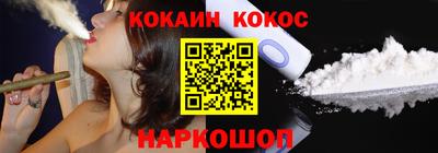 кокаин колумбия Новокубанск