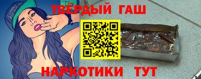 синтетический гашиш Новодвинск