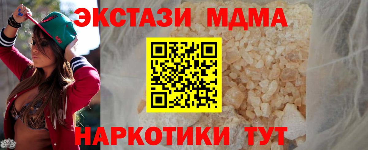 MDMA VHQ Рыбинск