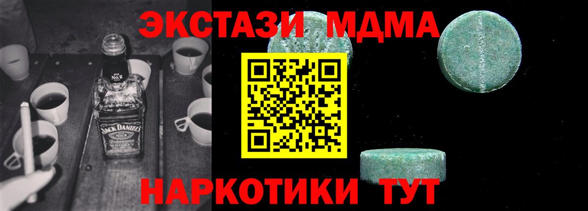 МДМА VHQ  Вход с VPN  МДМА молли  МДМА  Рыбинск 