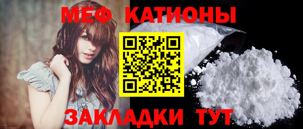МЯУ-МЯУ VHQ  МЯУ-МЯУ мука  Вход с VPN  Мефедрон  Рыбинск 