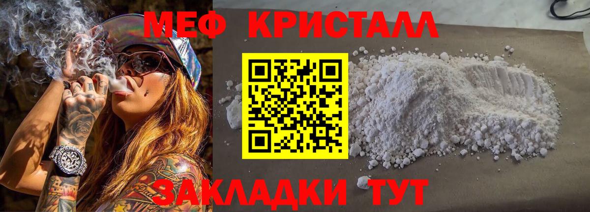 Меф мяу мяу мука Рыбинск