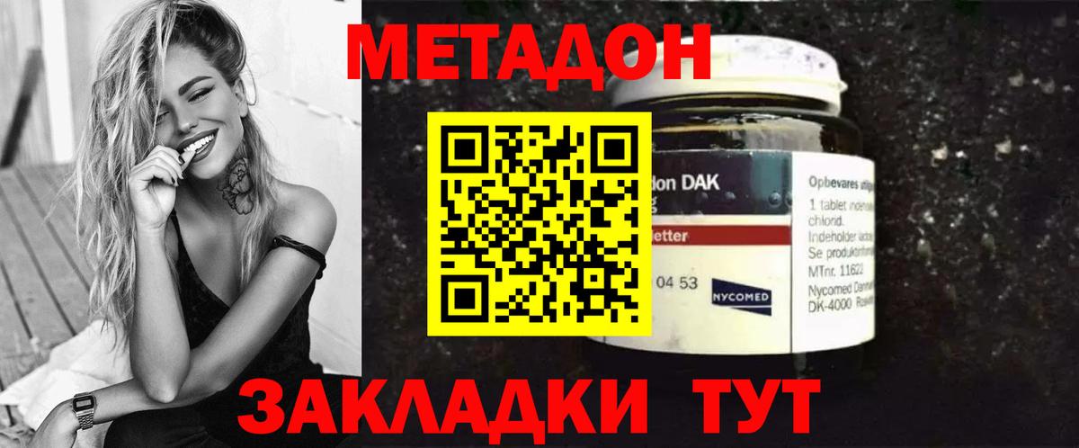 МЕТАДОН VHQ  Вход с VPN  Рыбинск 