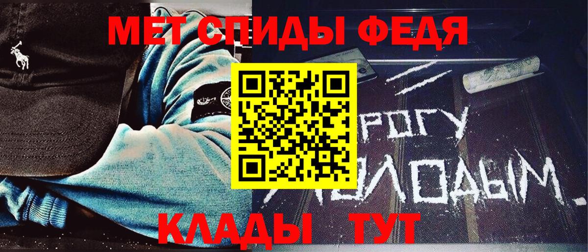 Рыбинск  Первитин мет  Вход с VPN 