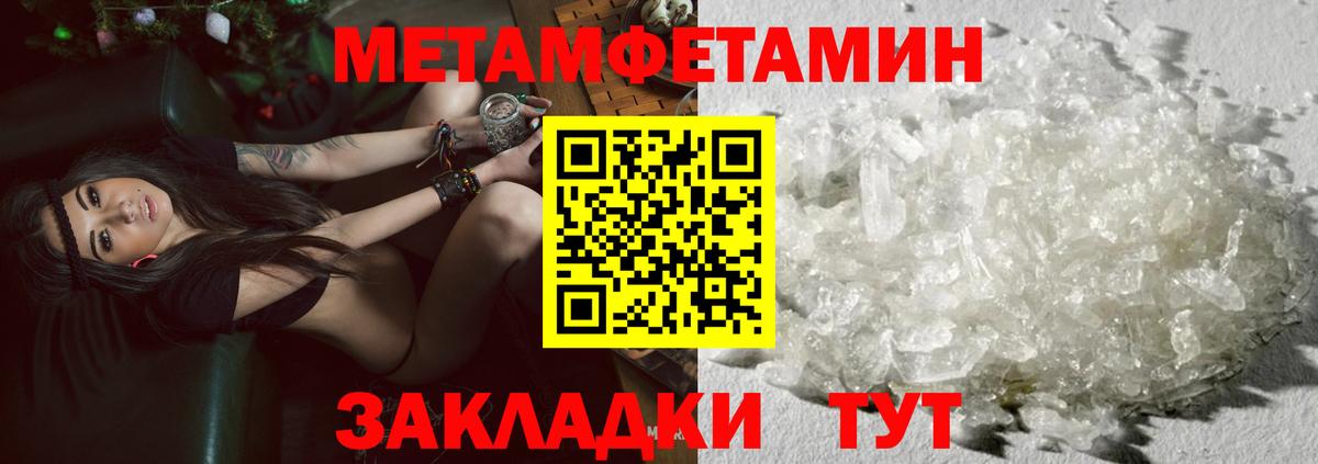 Метамфетамин винт Рыбинск