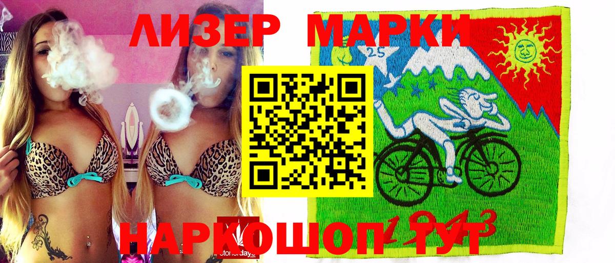 Наркотические марки 1,8мг  Наркотические марки 1,8мг  где можно купить   Рыбинск  Вход с VPN 