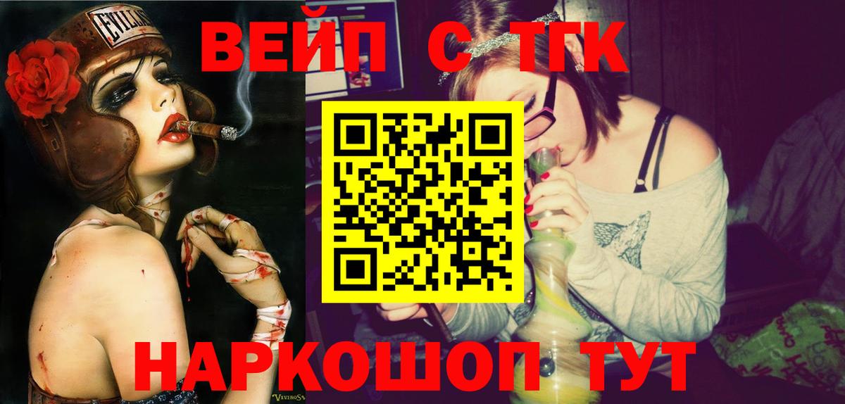 ТГК гашишное масло  Вход с VPN  Рыбинск  ТГК вейп с тгк 